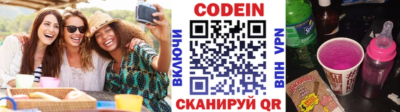 Кодеиновый сироп Lean Purple Drank  Купить  Пыталово 