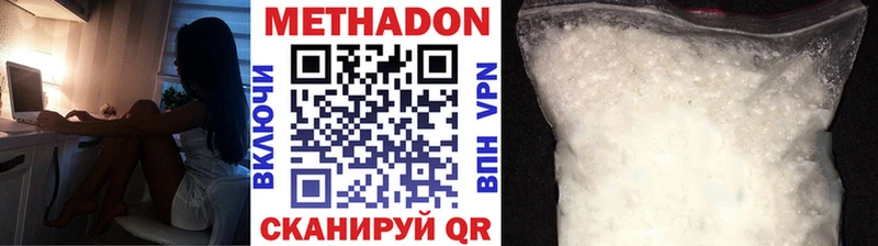Купить где  Пыталово  Метадон кристалл 